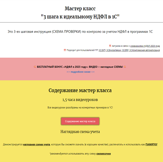 [Дмитрий Герасимов] Мастер класс_ 3 шага к идеальн_0.png